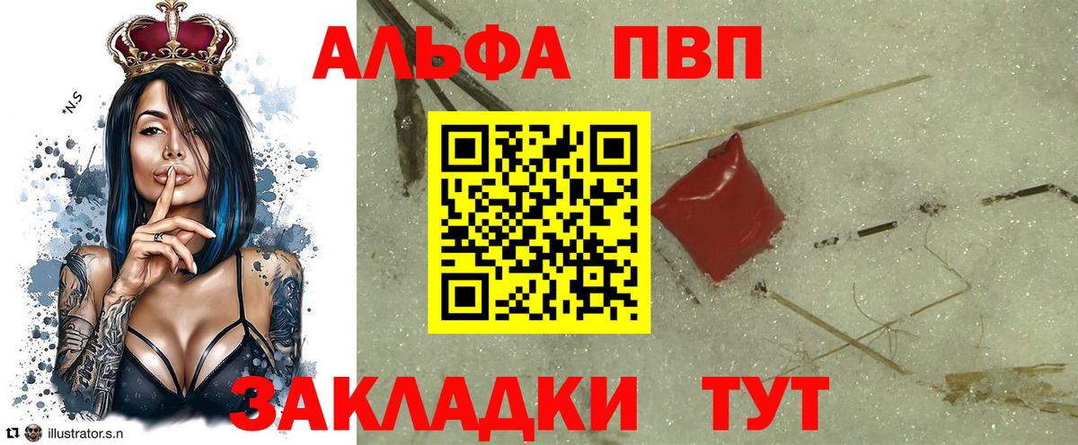 Донской  APVP СК  А ПВП  Альфа ПВП мука  Вход с VPN 