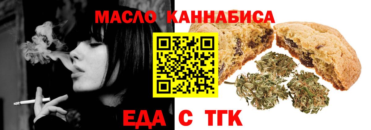 Cannafood конопля  Вход с VPN  Донской 