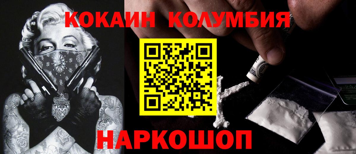 COCAIN Эквадор Донской