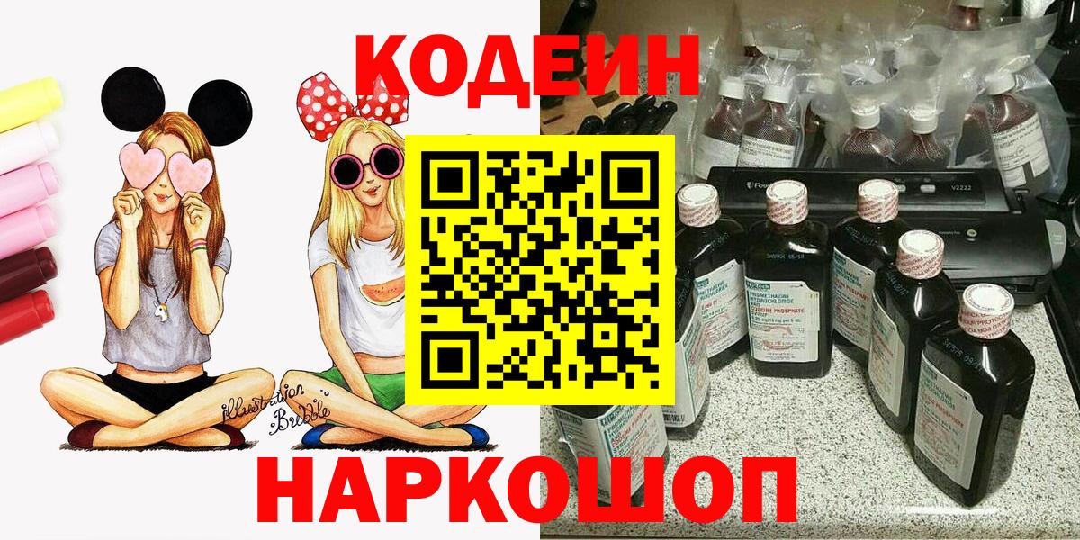 Codein Purple Drank Донской