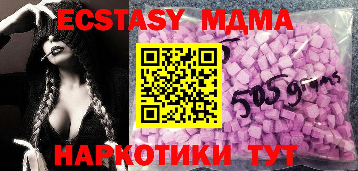 Донской  Ecstasy 99%  купить  цена  Экстази бентли  Вход с VPN  Ecstasy 