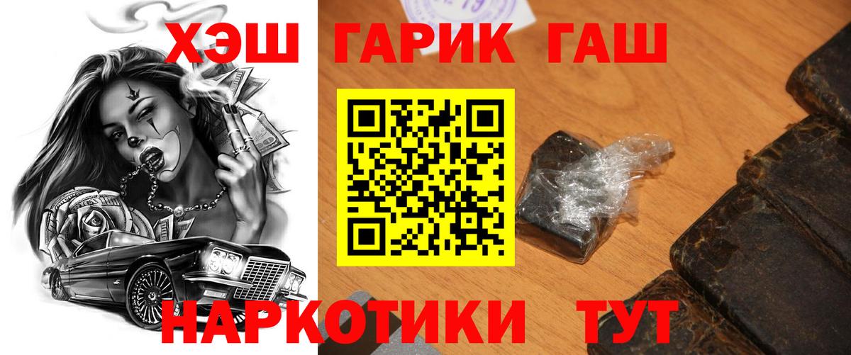 Донской  Гашиш  закладка  ГАШИШ ice o lator  Вход с VPN 