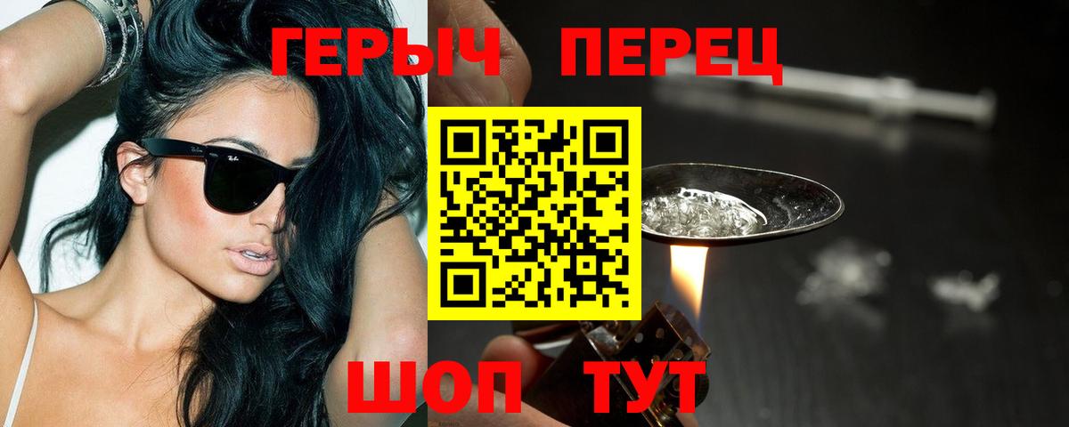 Героин  Героин VHQ  Вход с VPN  Донской 