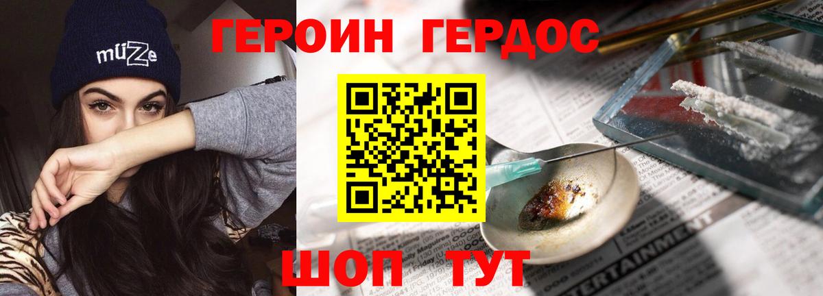 Героин белый Донской