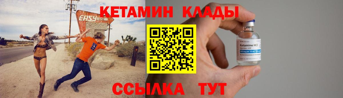 Донской  маркетплейс наркотические препараты  Вход с VPN  КЕТАМИН ketamine 