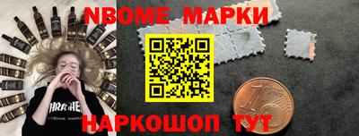 марки nbome Краснодар