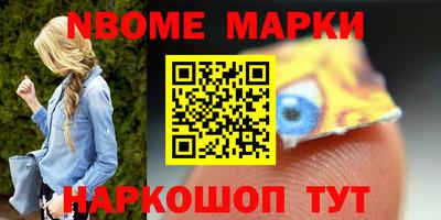 марки nbome Краснодар
