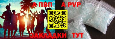 a pvp Краснознаменск