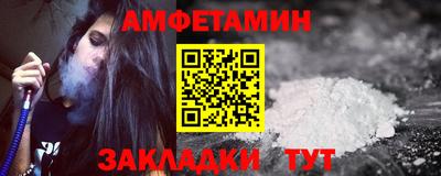 амфетамин Краснокаменск