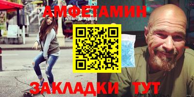 амфетамин Краснокаменск