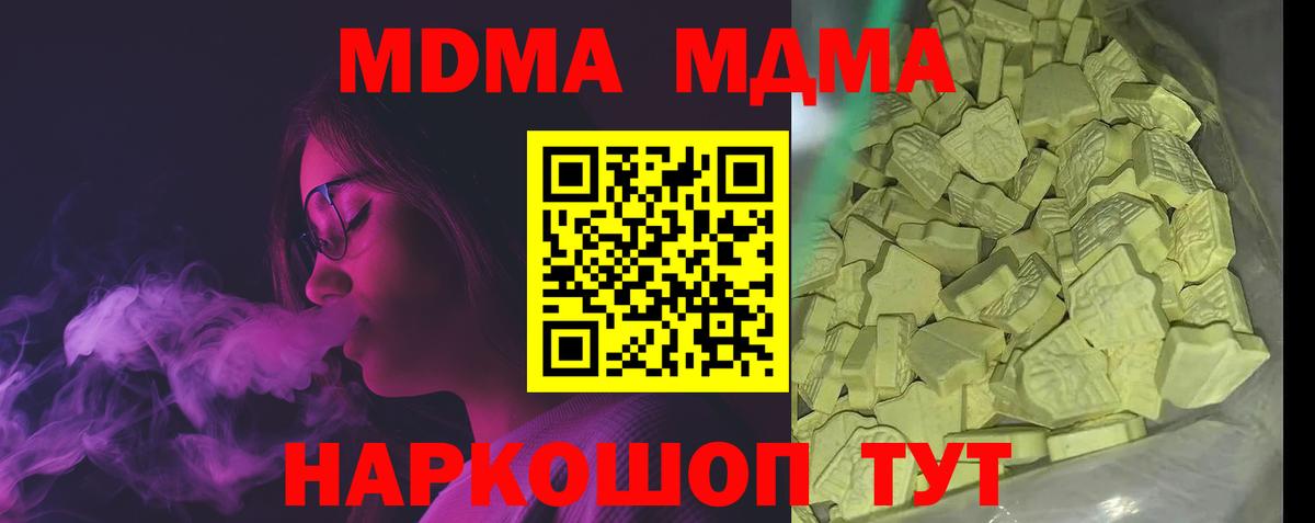 МДМА VHQ  МДМА  MDMA молли  Донской  Вход с VPN 