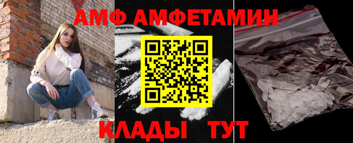 МЕТАМФЕТАМИН винт  Вход с VPN  Донской 