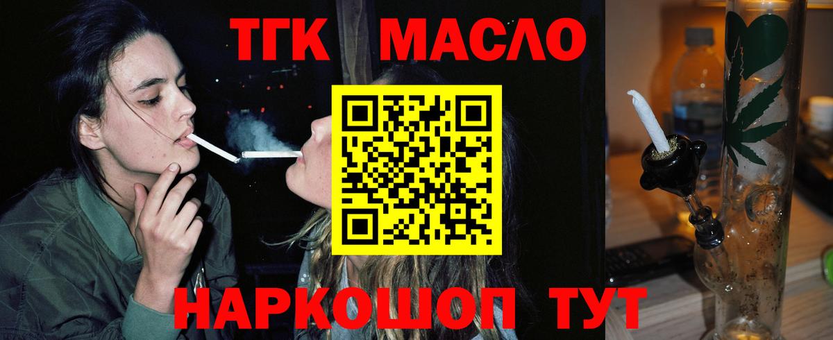 Донской  ТГК вейп с тгк  Дистиллят ТГК Wax  Вход с VPN 